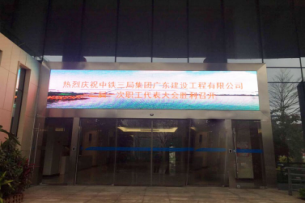 戶外P10全彩LED顯示屏